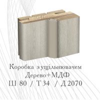 Коробка StilDoors "сендвіч" телескоп 80/34/2070