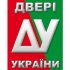 Двері України Двері України